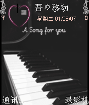 a song for you