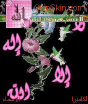 لا اله الا الله 