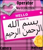 Allah