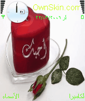احبك