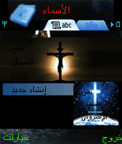 jesus 7abeby