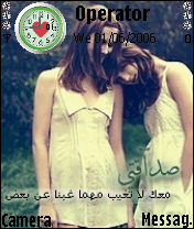صديقاات