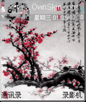 国画 墨梅 梅花 意境