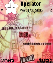 非主流