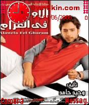 حبيبى