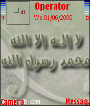 لا اله الا الله