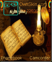 رمضان 2