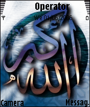 الله أكبر
