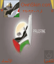 صانع الثيمات فلسطين