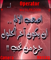 اصعب الالم