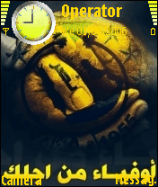 اوفياء من اجلك