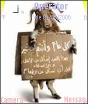 خروف العيد