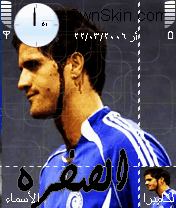 الصخرة
