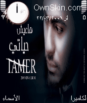 Tamer Hosny HEMA