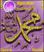 محمد رسول الله