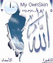 لفظ الجلالة