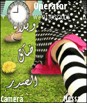 ويلاه ضاق الصدر