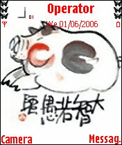 水墨生肖猪