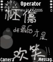 极伤的背后是欢笑