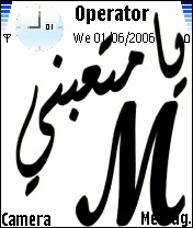 يامتعبني