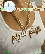 هيثم شريم