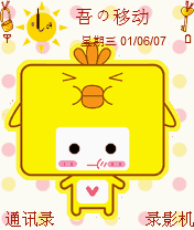 眨眼小鸡