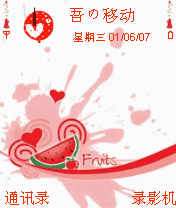 活泼西瓜[复古版]