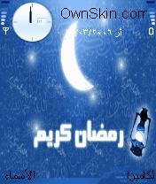 رمضان كريم