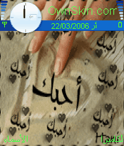 أحبك