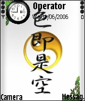 色即是空