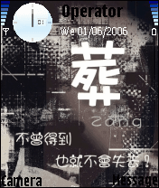 葬