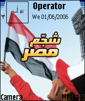 شجع  مصر