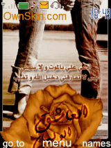 العاشقـ الولهان 
