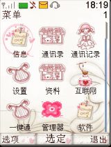 晴天娃娃