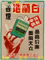 白兰地香烟