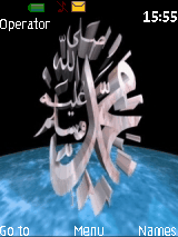 محمد صلى الله عليه وسلم