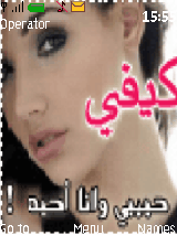 حبيبي وانا احبه