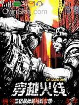 穿越火线 赵兴制作