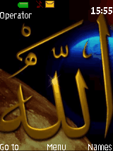 الله