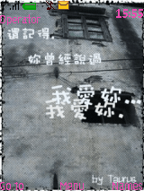 我爱你