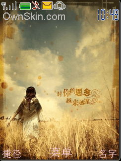 对你的思念