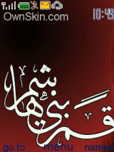 قمر بني هاشم