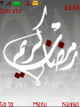 رمضان كريم