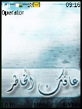عافك الخاطر ....