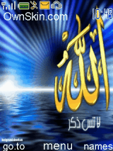 الله