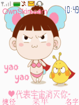 YOU~冲啊