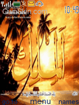 أسماء الله