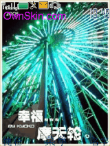 幸福摩天轮