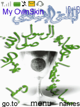 محمد رسول الله