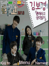 school 2013